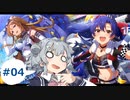 【ミリシタ】SHSガシャやったり次のイベントをさらっとおさらい5月号【ソフトウェアトーク実況】