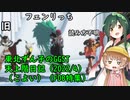天上界日記６日目