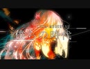 【巡音ルカ】僕らの時代