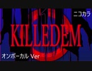 ニコカラ／KILLEDEM／on vocal