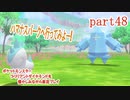 ポケットモンスター ブリリアントダイヤモンドを懐かしみながら実況プレイ　part48