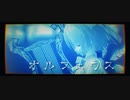 【東方MMD】「オルフェウス」里蘭花ver.【Tda式改変ユキチルノ】