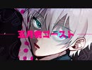 【VocaDuo2022】五月病ゴースト│五月病対策委員会【オリジナル曲】