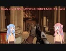 【Ready or Not】茜ちゃんがテロリストを鎮圧するみたいです。part4