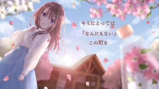 【オリジナル曲 op.6】ハーバリウム／ゆきおM