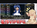 [エンチャントファーム]VIPRPGに初めて触れてみよう #1 [VOICEPEAK実況]