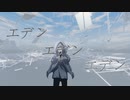 「EDEN」を歌ってみた　りらかver.