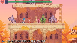 フェノトピア(Phoenotopia: Awakening)　ゆっくり解説プレイ　part.30