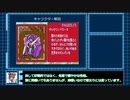 【ゆっくり実況】モンスターメーカー４_フラッシュカード part20