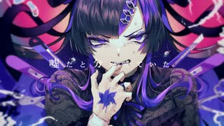 ムスカリの眩惑 - 初音ミク