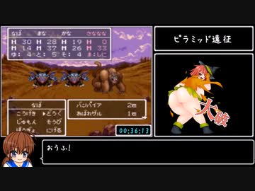 【DQ3】SFC版ドラクエ3 えっちな性格で水着コンプRTA 4:11:19 part 2／8
