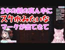 頭ピンクコヨーテ「スク水！」沙花叉「盾ですよね？」