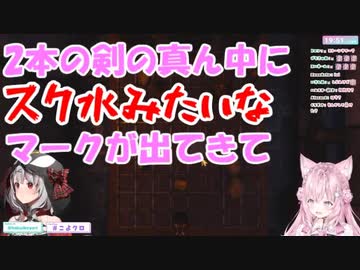 頭ピンクコヨーテ「スク水！」沙花叉「盾ですよね？」