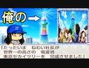 #92 東京セカイツリー購入！ポコンがあの物件を吹き飛ばす！？【桃鉄ゆっくり実況・桃太郎電鉄 ～昭和 平成 令和も定番！～ 100年戦争】