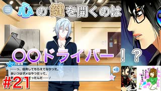 何も知らずにプレイしたらハマってしまった男のアイドリッシュセブン第２部実況プレイpart21