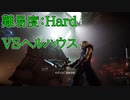 【FF7R】ヘルハウス戦