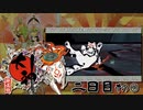 平成の神ゲー第５位らしい【大神 絶景版】初見プレイ２日目その①（2022/04/12アーカイブ）