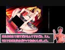 迫真対魔忍部　ドレス紅の裏技