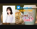 【会員限定版】ONE TO ONE 『幸村恵理のへんぼっけ』第2回