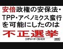 【2016年01月23日：リチャード・コシミズ 新潟「大吟醸」講演会（ 改良版 ）】