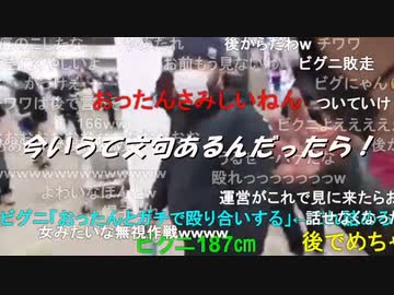 【おったん×ビグニ】超会議でついに直接対決[身長測定]