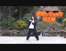 【たまごせんべい】ギガンティックO.T.N【踊ってみた】【こどもの日】