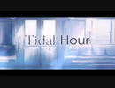 タイダルアワー/青栗鼠(feat.汐)