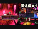 番外編#1【実況】幻のアセルス編没イベントを夢見続けた男がサガフロ リマスターを実況プレイ