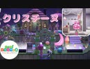 【あつ森】ハッピーホームパラダイス！！！Part33　クリスチーヌ　テーマは「夢のファッションフェス」です。