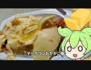 一万カロリーの朝食！カロリーマキシマムマーガリンまるごとおかかご飯でハイボールをキメるずんだもん