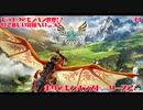 【MHS2】乗れるモンハン!?　モンハンストーリーズ２をやっていく！【#1】【実況】