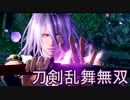 【日刊】とうらぶ無双にっき　62日目_(:3 」∠)_【刀剣乱舞無双】