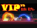 【スマブラSP】そして魔境へ…　ピカチュウVIP行ったので　part11　【実況】