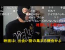 20220501　暗黒放送　超会議2022感想など　放送　⑤