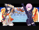 ブリキノダンス×おどりゃんせ