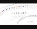 【リーマンが】しかばねの踊り/きくお 歌ってみた♓【SØYA】