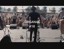 ORGAN48 #18
