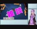 アル中ゆかりさんのメンヘラ日記part21