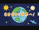 えがこう！名古屋の未来予想図　第１回「まち」