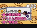 ただただ楽したいポケモン金 part32【voiceroid実況】