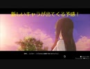 【ブルリフT】記憶を失った少女たちの夏の物語BLUEREFLECTIONTIE/帝実況プレイpart14