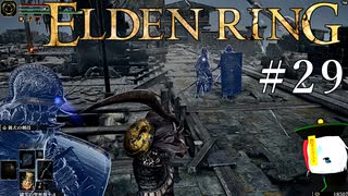 【ELDEN RING】狭間の地観光日記 #29