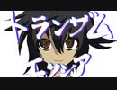 トランザムエクシア