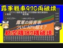 ウクライナ、露軍戦車970両破壊および航空機187機破壊、損害率30%超えか？ ドネツク州の地方軍事行政長官、地方当局会議の会議に参加。 IAEA事務局長チョルノービリ原発を訪問、原発事故から36年