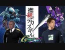 襟締がデカスギル.Ggene07「願いのド迫力」