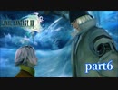 【PS3】FINAL FANTASY XIII part6