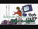【ニコカラ】ディストピア・ジパング（キー-5）【on vocal】