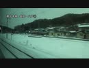 東北本線【IGRいわて銀河鉄道】盛岡～八戸③【いわて沼宮内→奥中山高原】