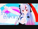 【MMDホロライブ】百鬼あやめ『うちゅうだいばくはつ』