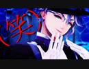 【MMDツイステ】なにやってもうまくいかない【アズール】